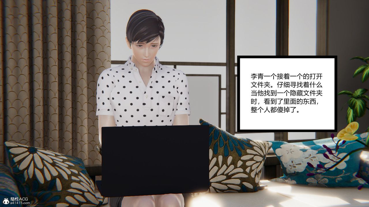 [3D]淫欲游戏第09话