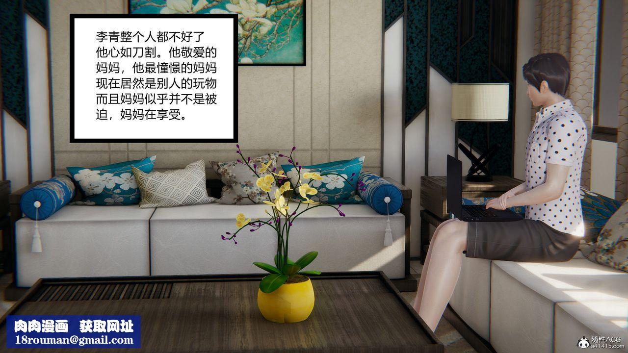 [3D]淫欲游戏第09话