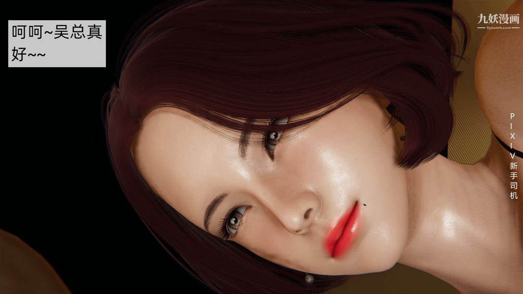 [3D]母上の本性01-03[完结]第01话-上