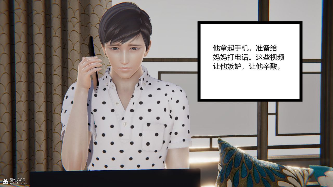 [3D]淫欲游戏第09话