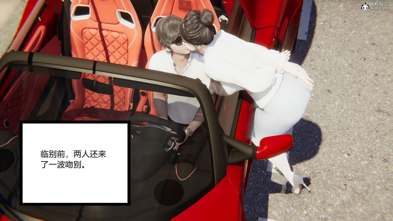 [3D]淫欲游戏第09话