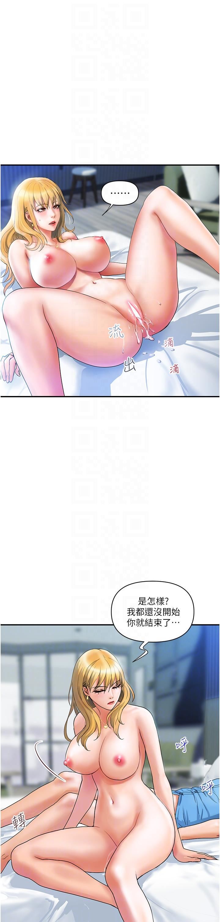 贵妇百货第8话-内射三次的美味小穴