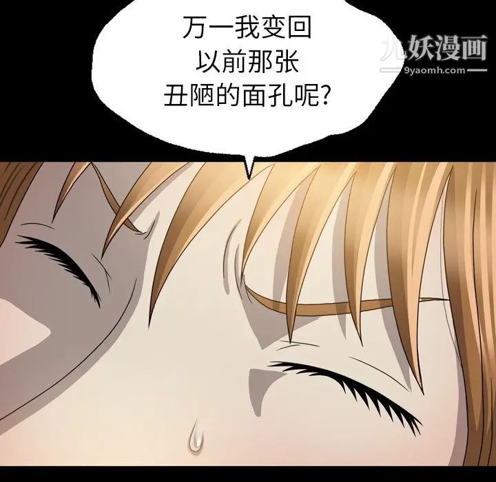 變臉第30话
