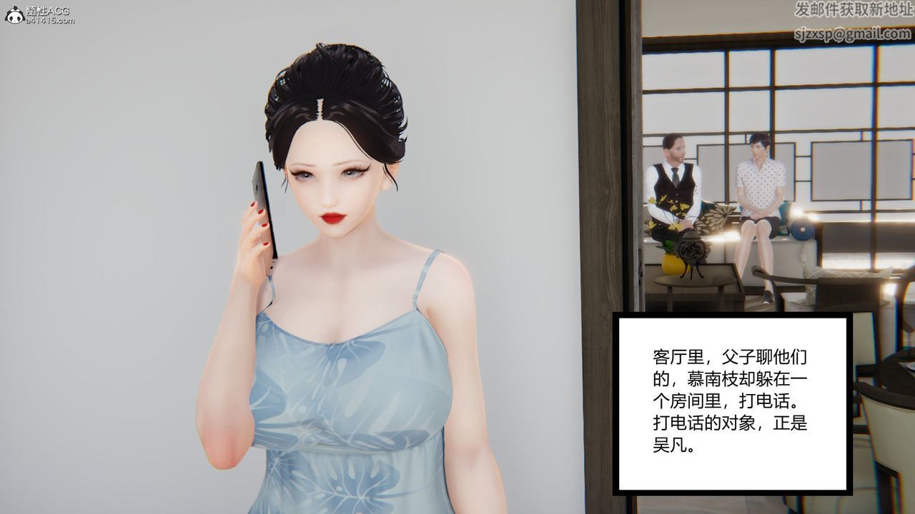 [3D]淫欲游戏第09话