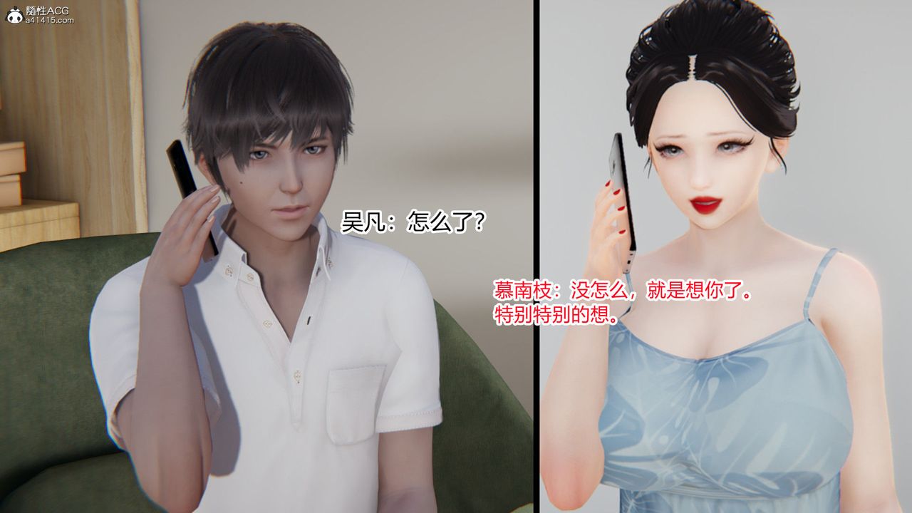 [3D]淫欲游戏第09话