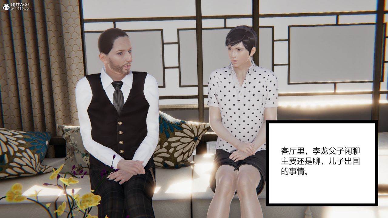 [3D]淫欲游戏第09话