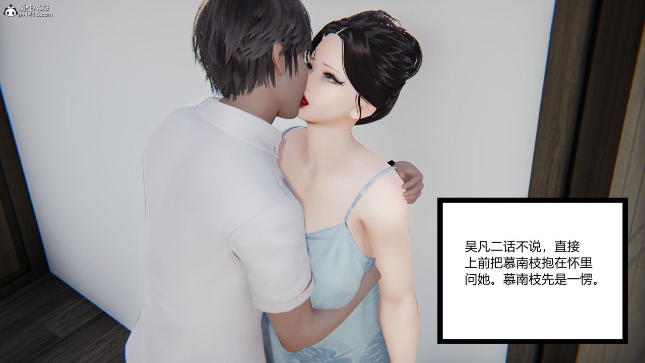 [3D]淫欲游戏第09话