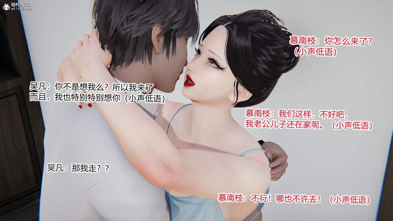 [3D]淫欲遊戲第09話