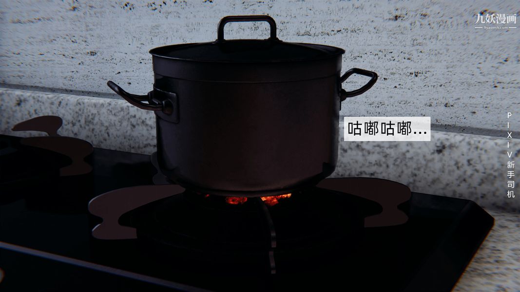 [3D]母上の本性01-03[完结]第02话-中