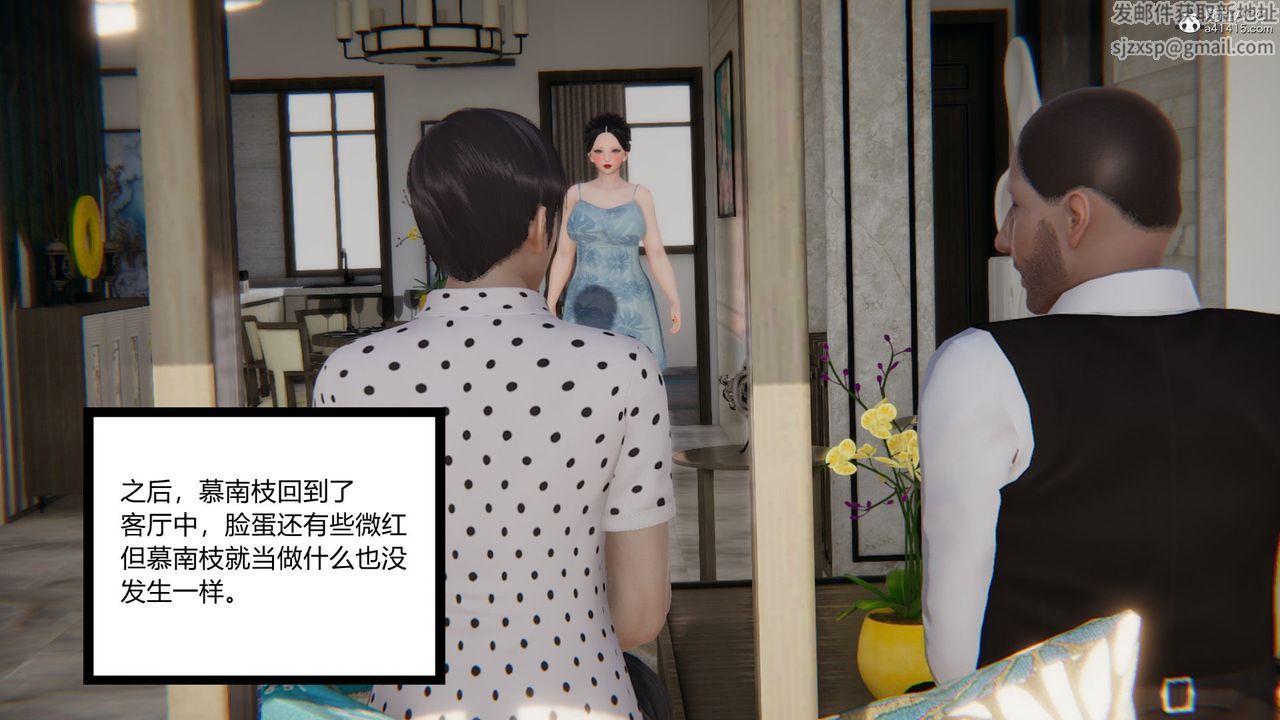 [3D]淫欲遊戲第09話