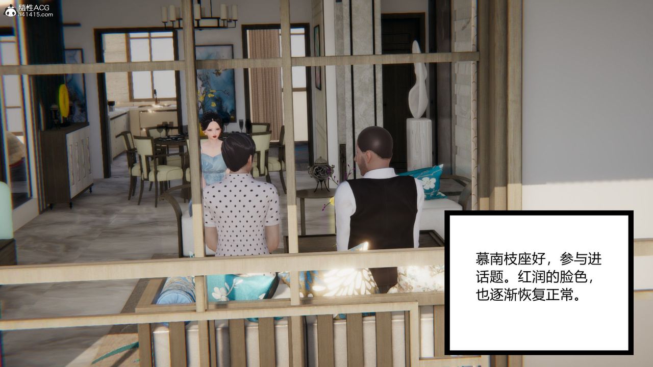 [3D]淫欲游戏第09话