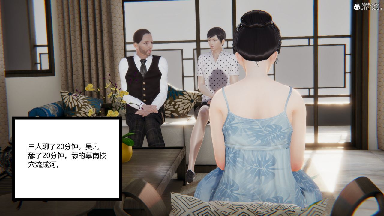 [3D]淫欲游戏第09话