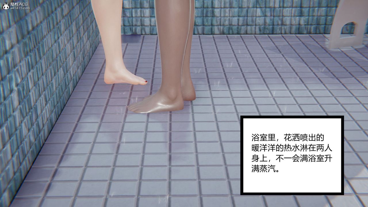 [3D]淫欲游戏第09话