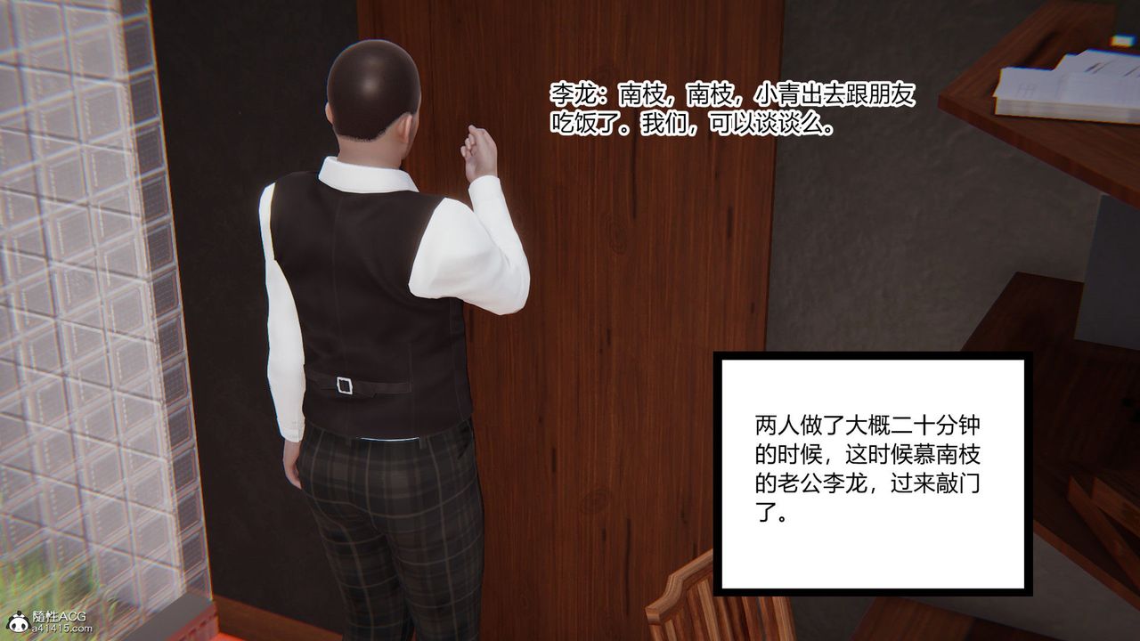 [3D]淫欲遊戲第09話