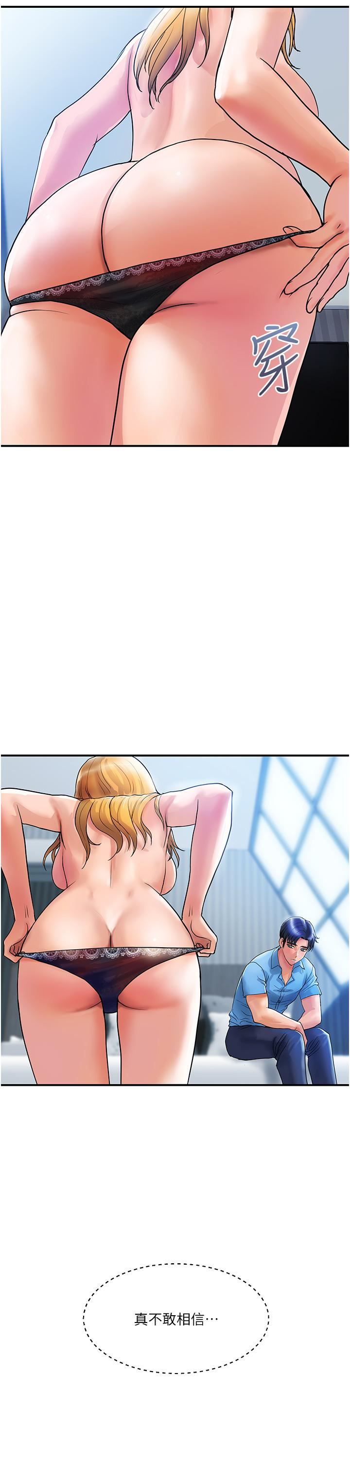 贵妇百货第9话-令人魂牵梦淫的男子