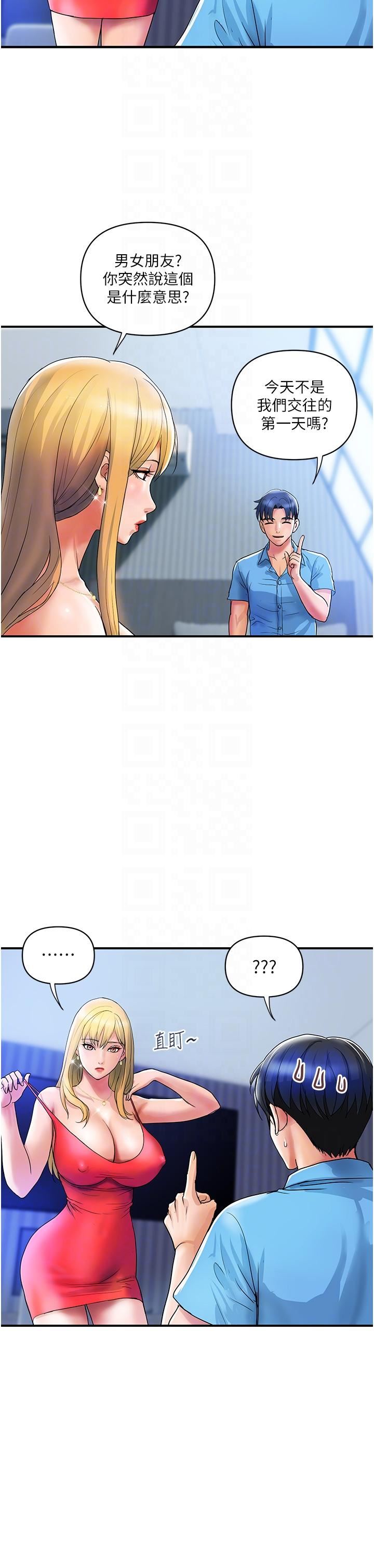 贵妇百货第9话-令人魂牵梦淫的男子