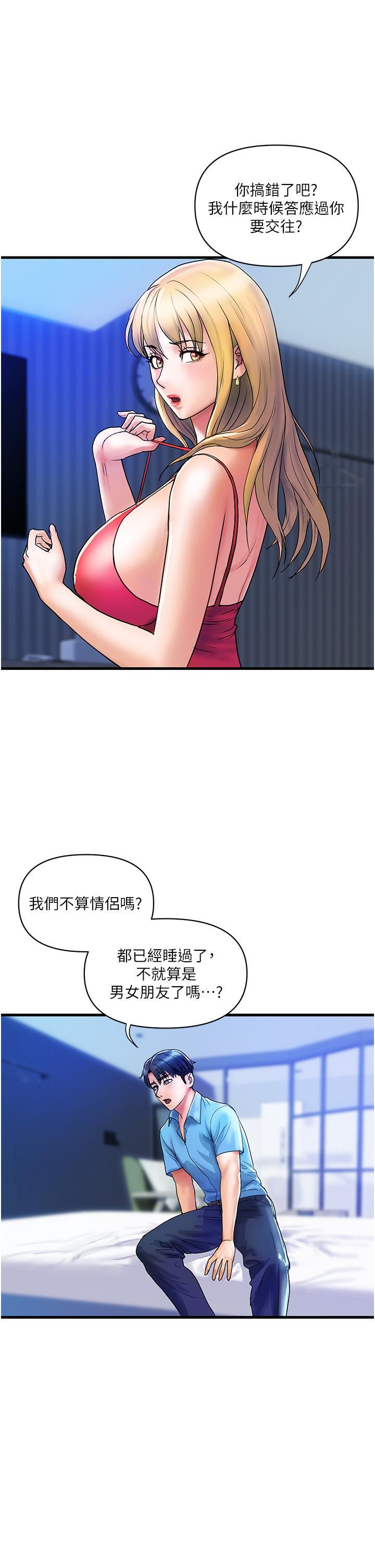 贵妇百货第9话-令人魂牵梦淫的男子