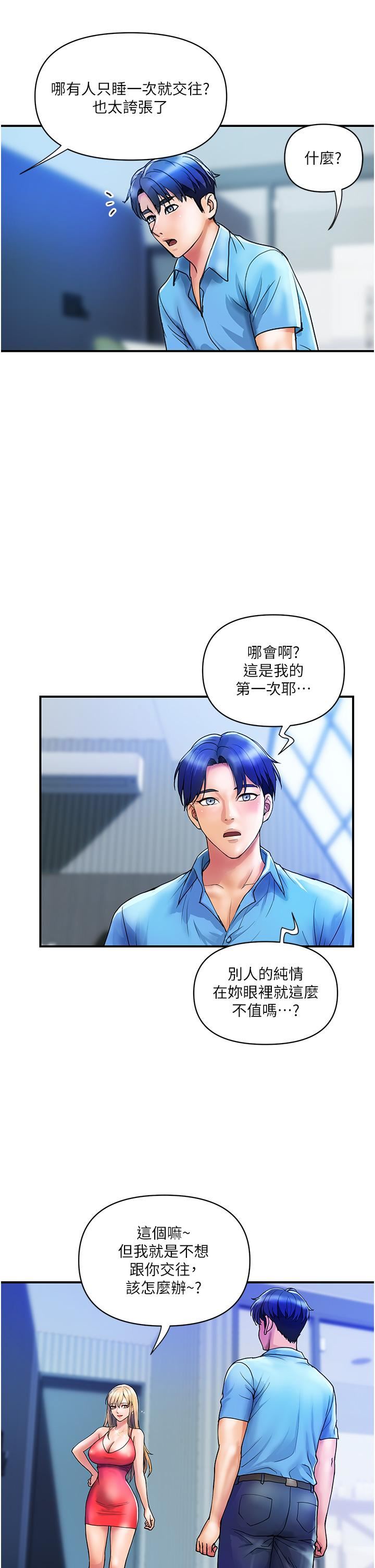 贵妇百货第9话-令人魂牵梦淫的男子