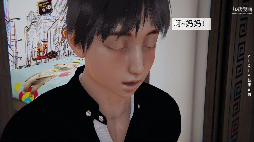 [3D]母上の本性01-03[完结]第02话-中