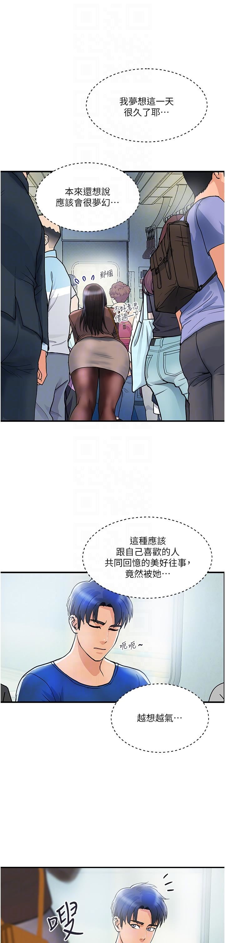 贵妇百货第9话-令人魂牵梦淫的男子