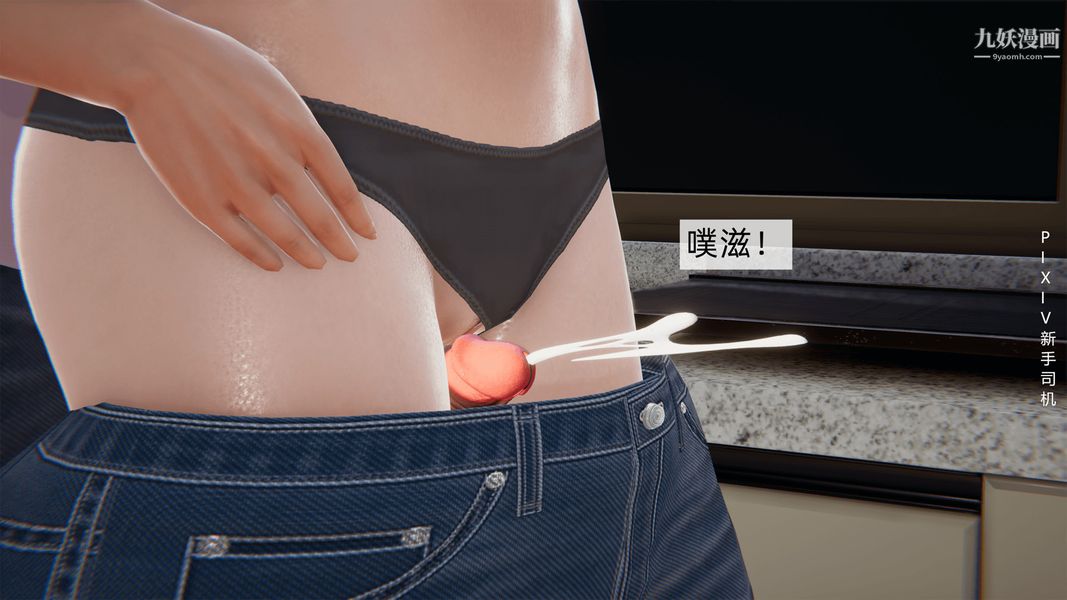 [3D]母上の本性01-03[完结]第02话-中