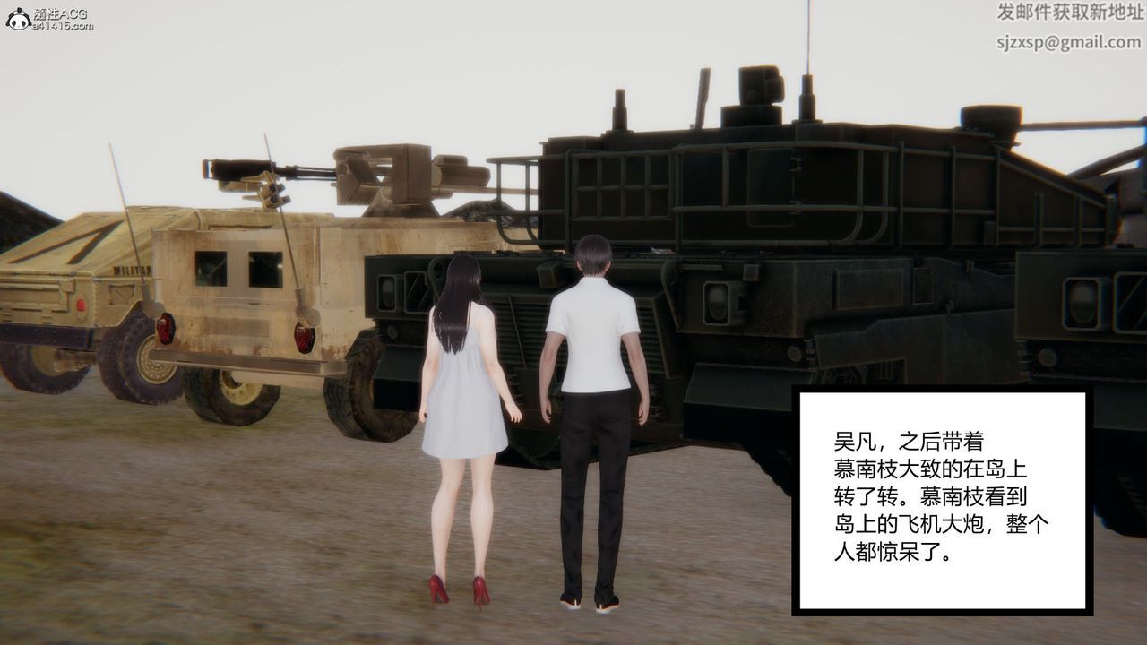 [3D]淫欲游戏第09话