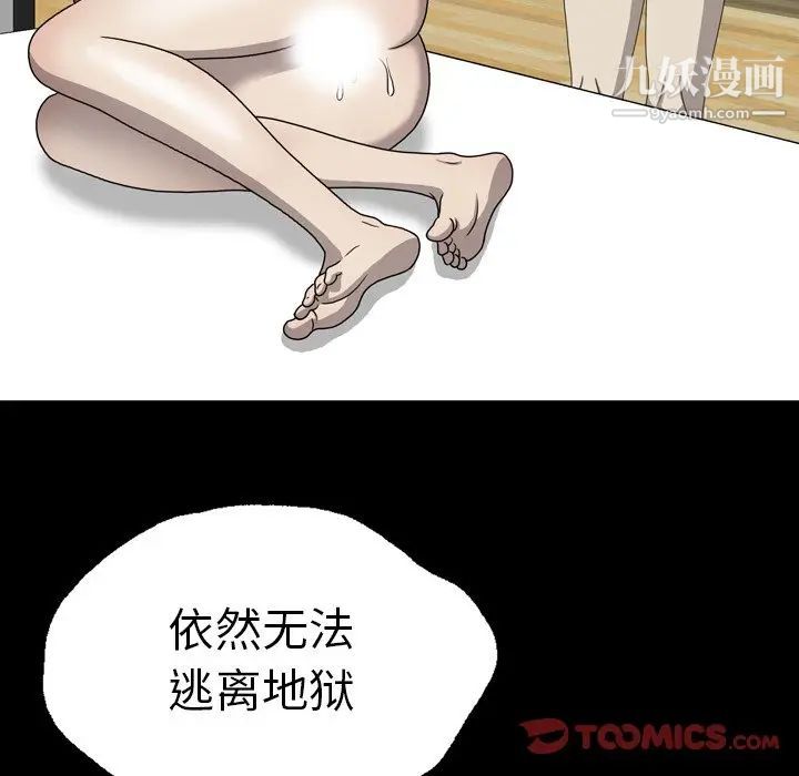 变脸第30话