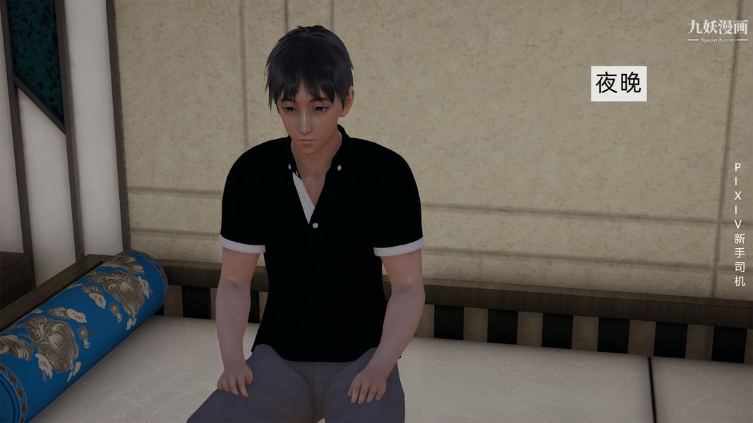 [3D]母上の本性01-03[完结]第02话-中