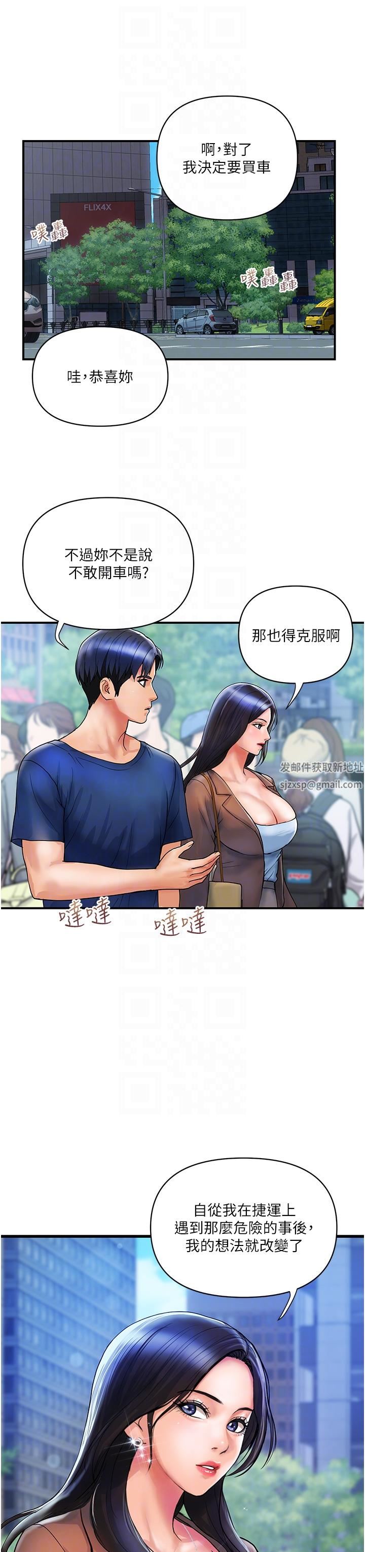 貴婦百貨第9話-令人魂牽夢淫的男子