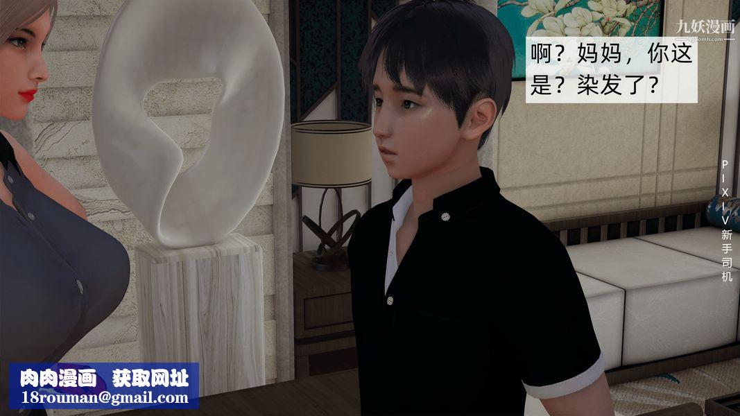 [3D]母上の本性01-03[完结]第02话-中