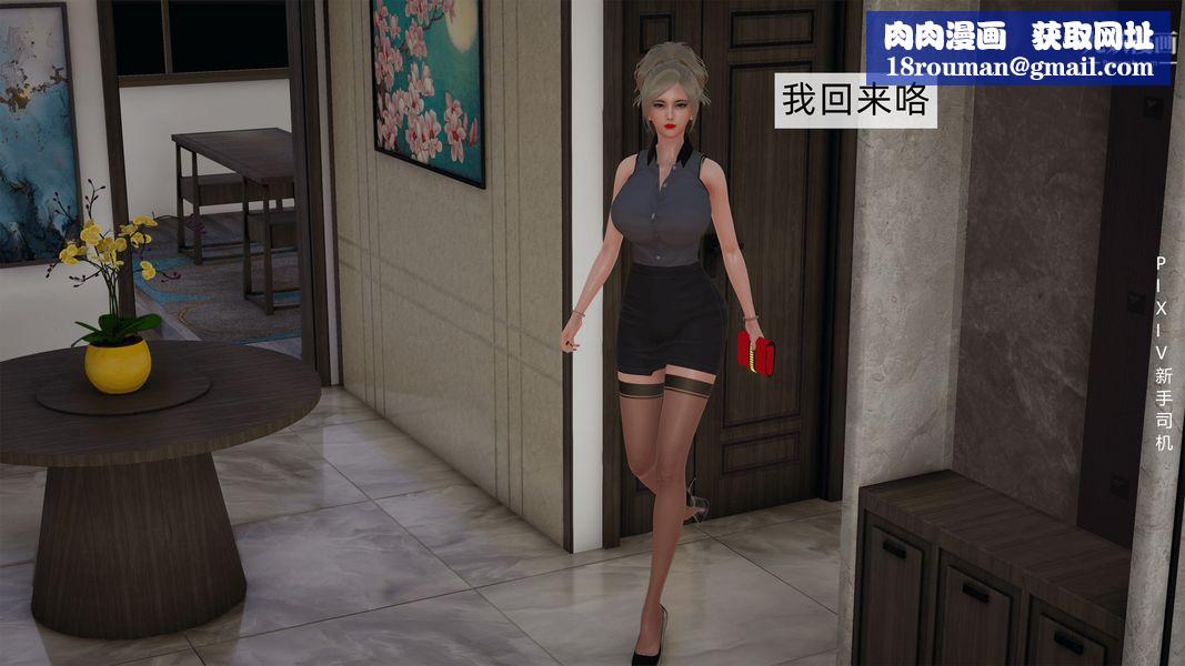 [3D]母上の本性01-03[完结]第02话-中