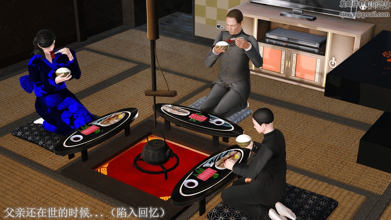 [3D]新嫁母第01话