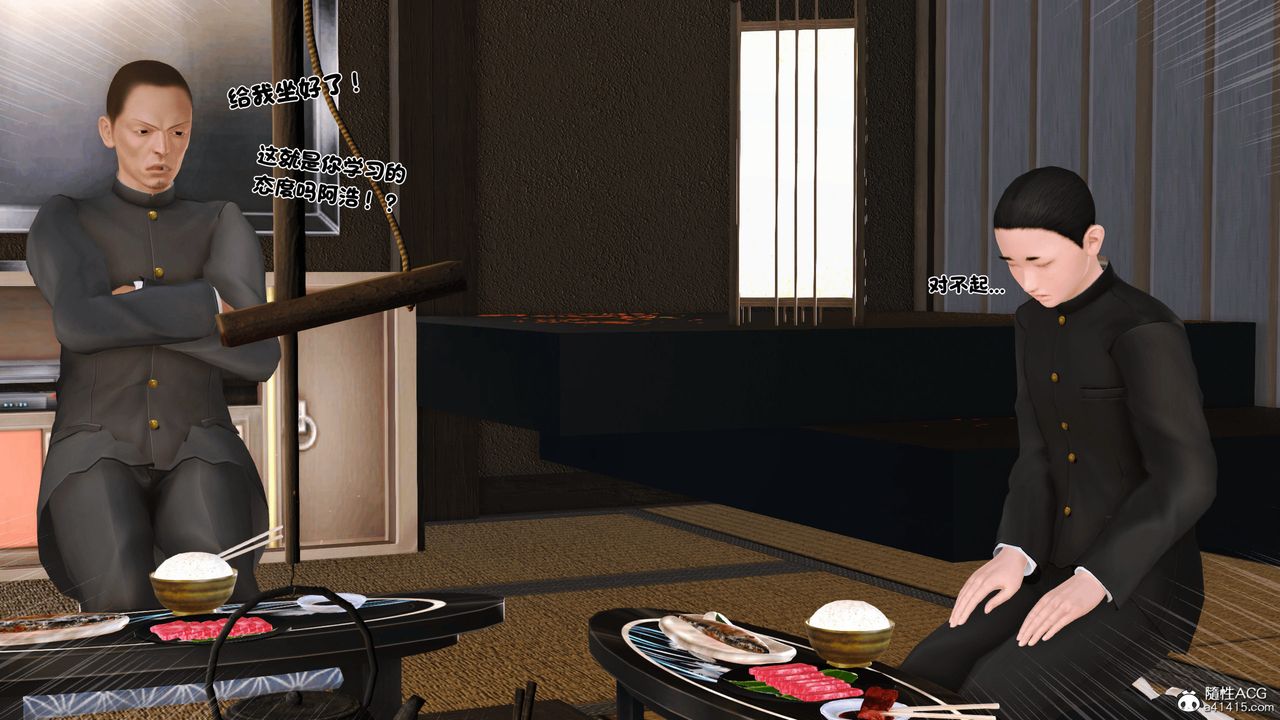 [3D]新嫁母第01话