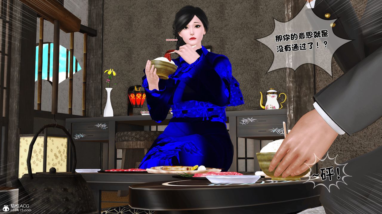 [3D]新嫁母第01话