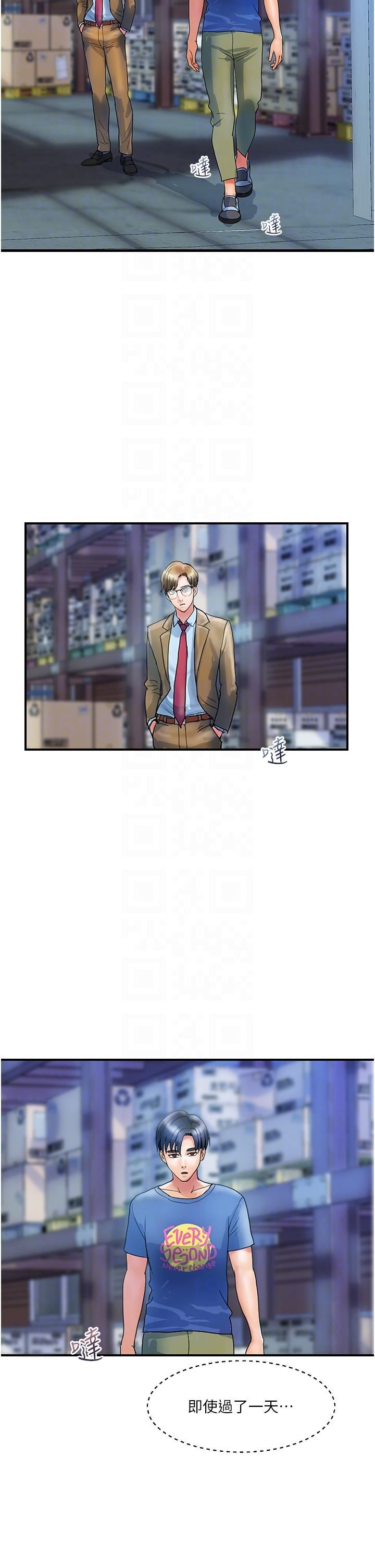 贵妇百货第10话-皓明，你明天有空吗？