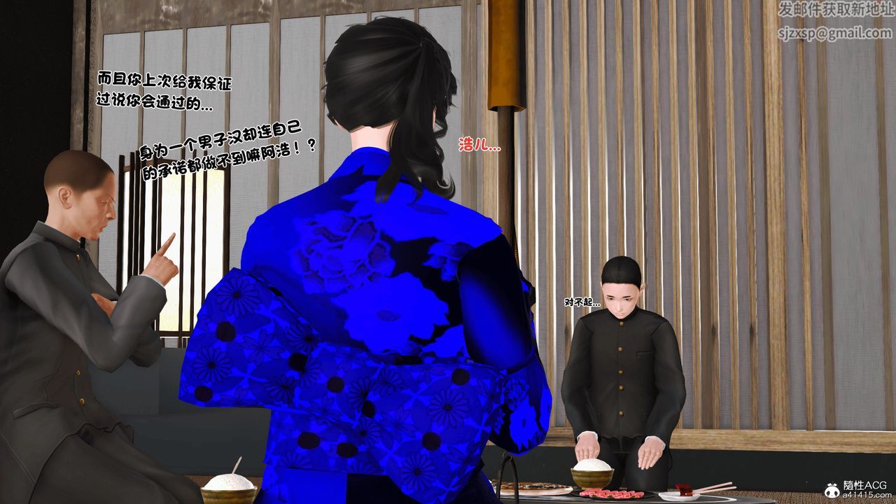 [3D]新嫁母第01話