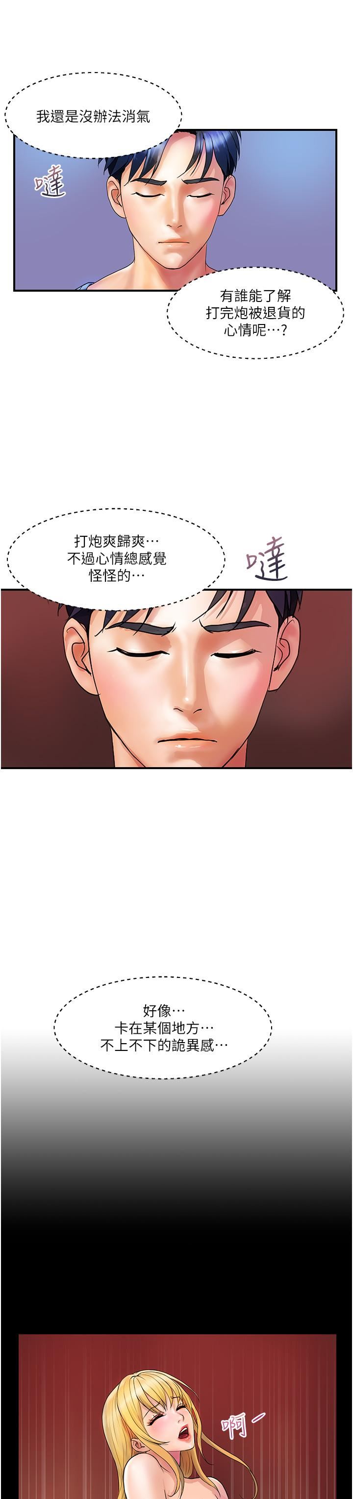 貴婦百貨第10話-皓明，你明天有空嗎？