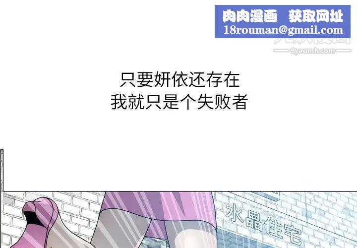 变脸第31话