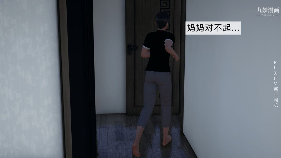 [3D]母上の本性01-03[完结]第02话-中