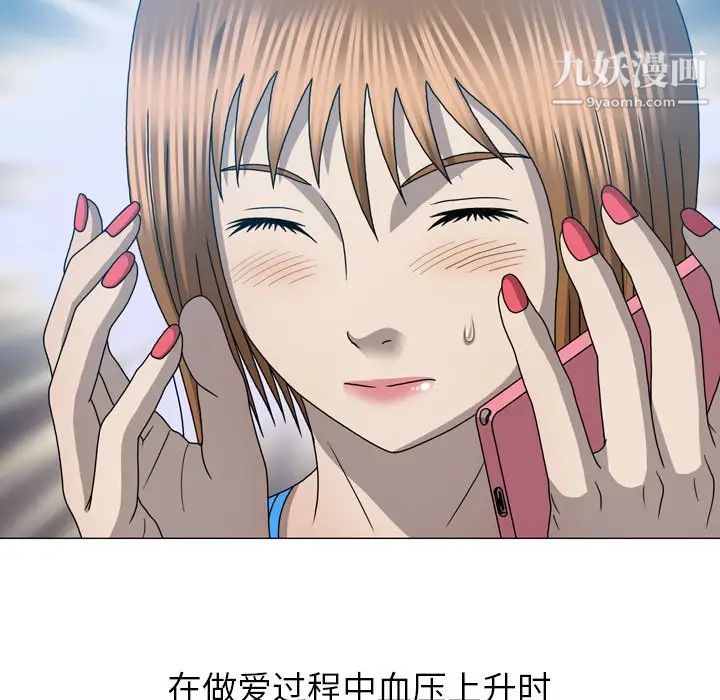 变脸第31话
