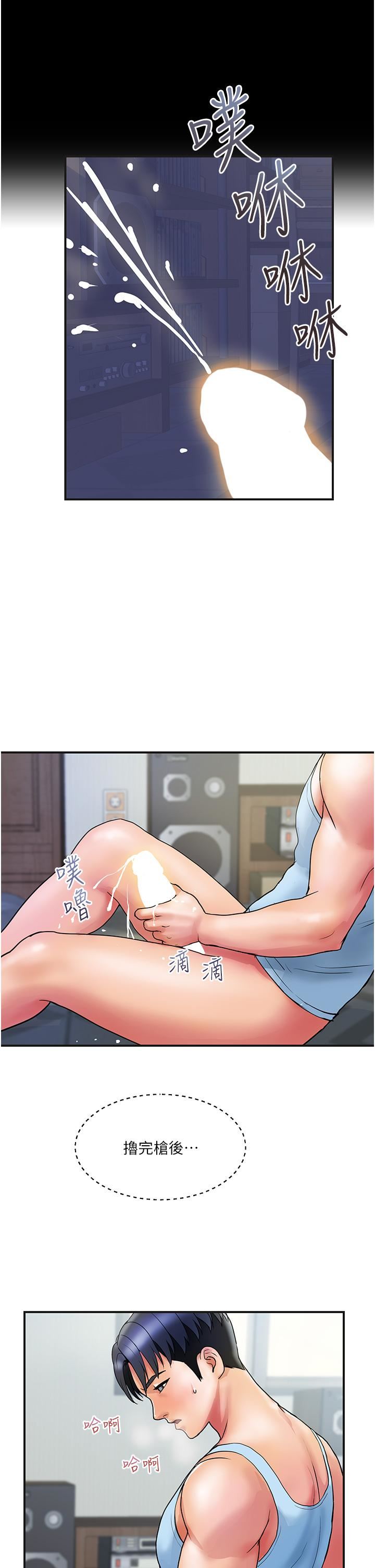 貴婦百貨第10話-皓明，你明天有空嗎？