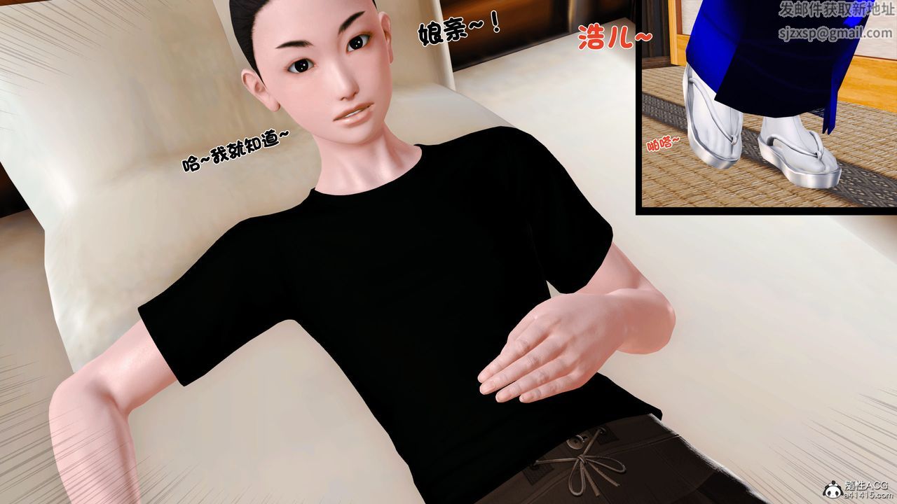 [3D]新嫁母第01话