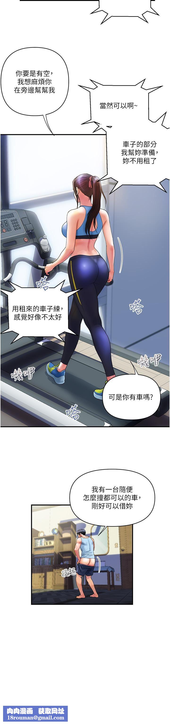 贵妇百货第10话-皓明,你明天有空吗?