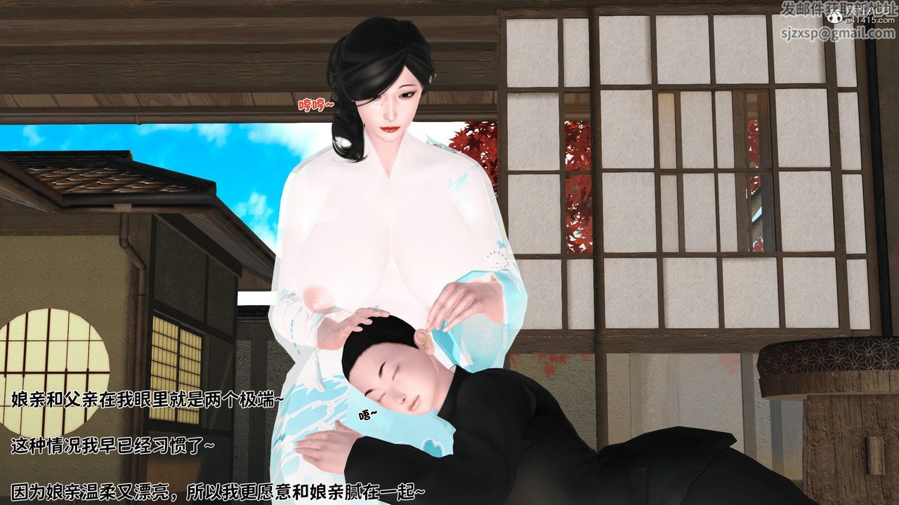 [3D]新嫁母第01話