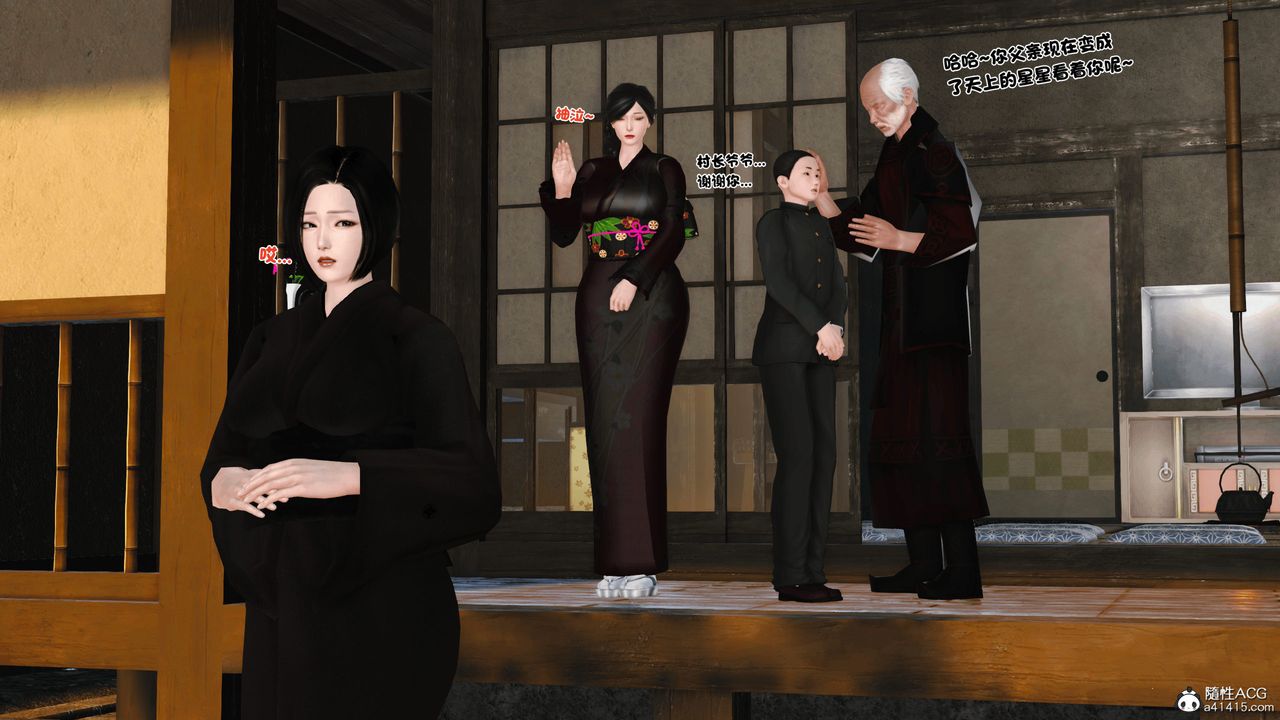 [3D]新嫁母第01话