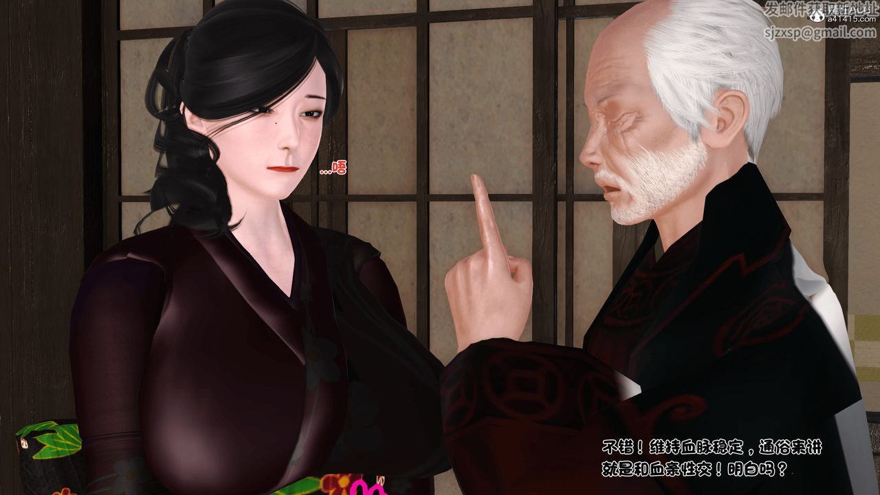 [3D]新嫁母第01话