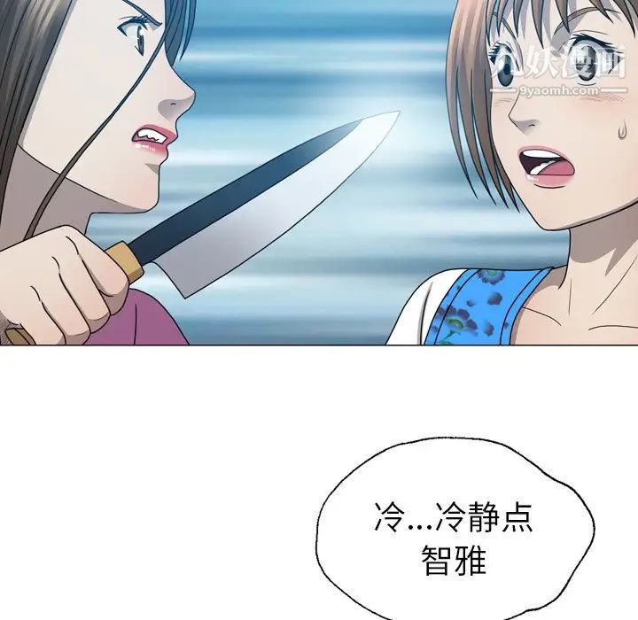 变脸第31话