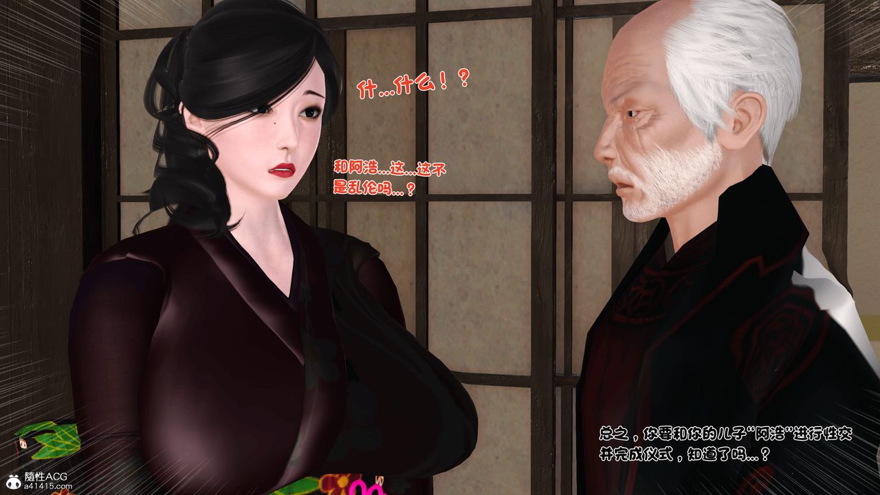 [3D]新嫁母第01话