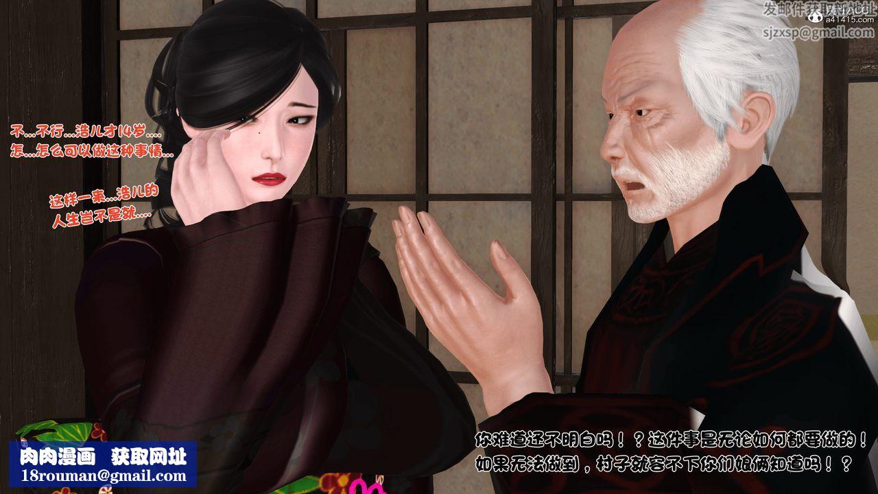 [3D]新嫁母第01話