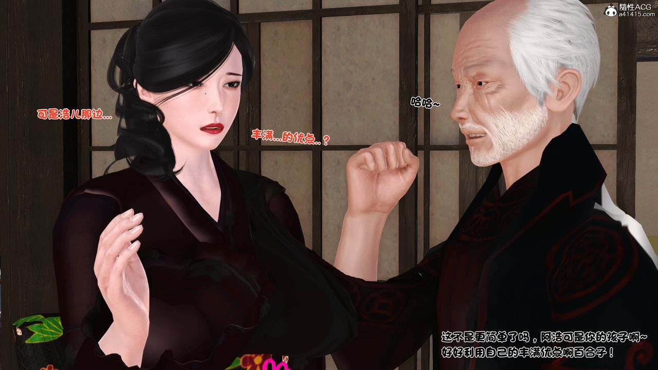 [3D]新嫁母第01話